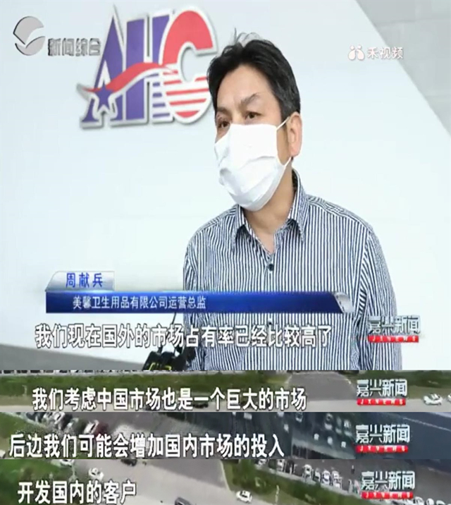 周總采訪.jpg